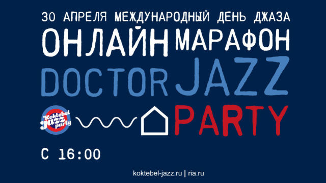 Онлайн марафон Doctor Jazz Party
