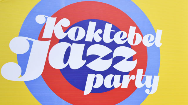 Koktebel Jazz Party 2020 онлайн (день перший)
